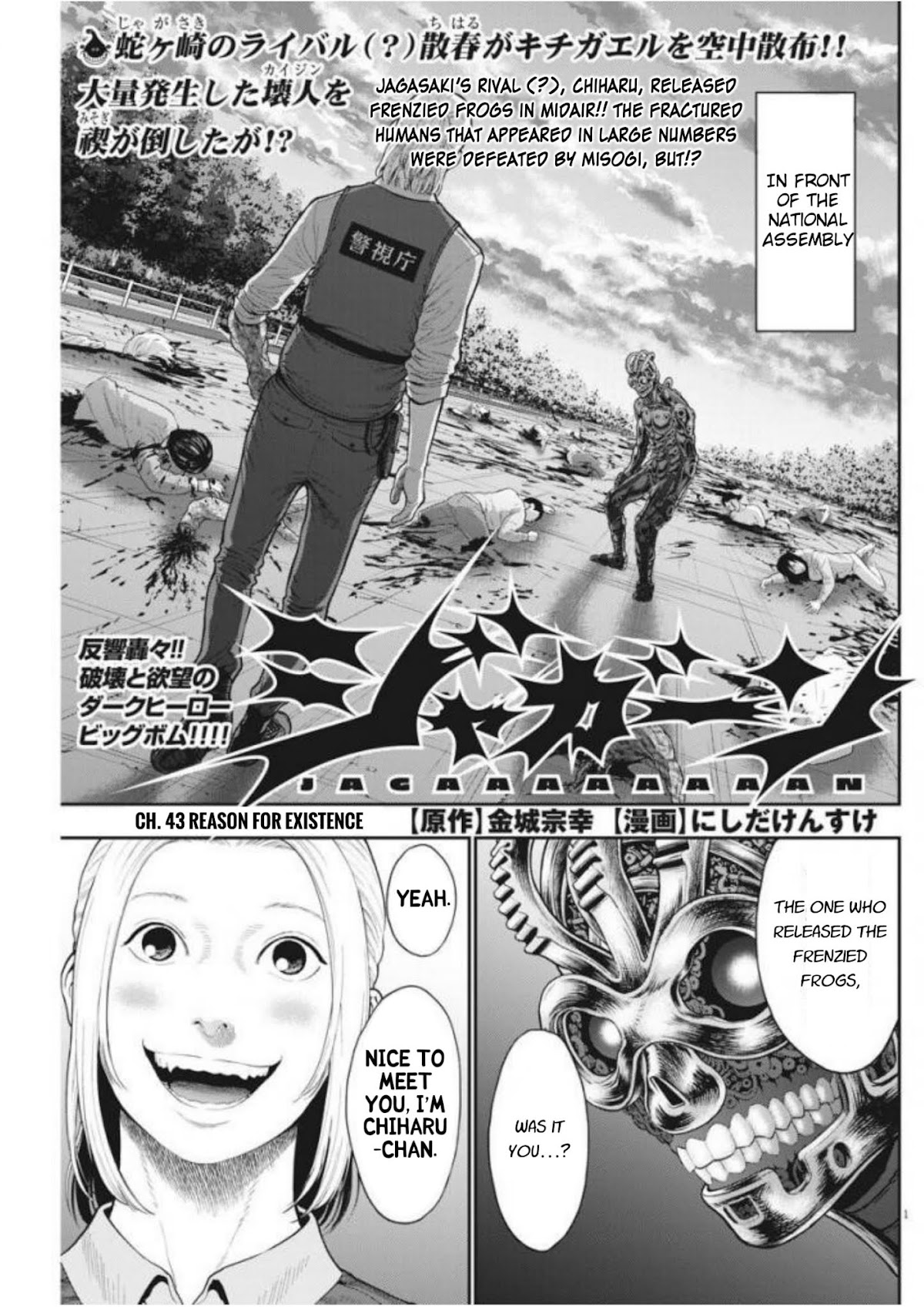 Jagaaaaaan Chapter 43 - Page 0