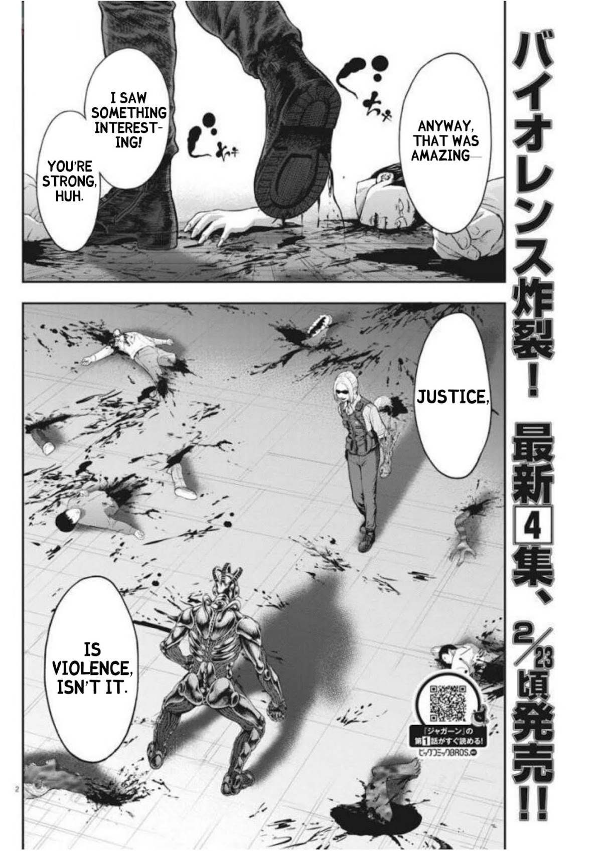 Jagaaaaaan Chapter 43 - Page 1