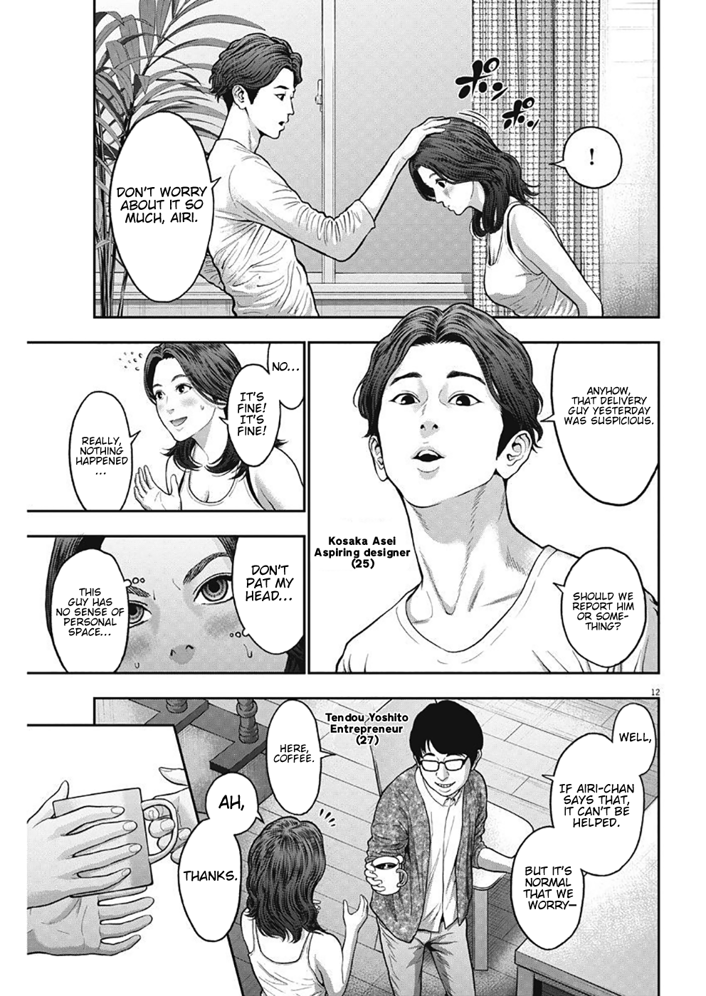 Jagaaaaaan Chapter 56 - Page 11