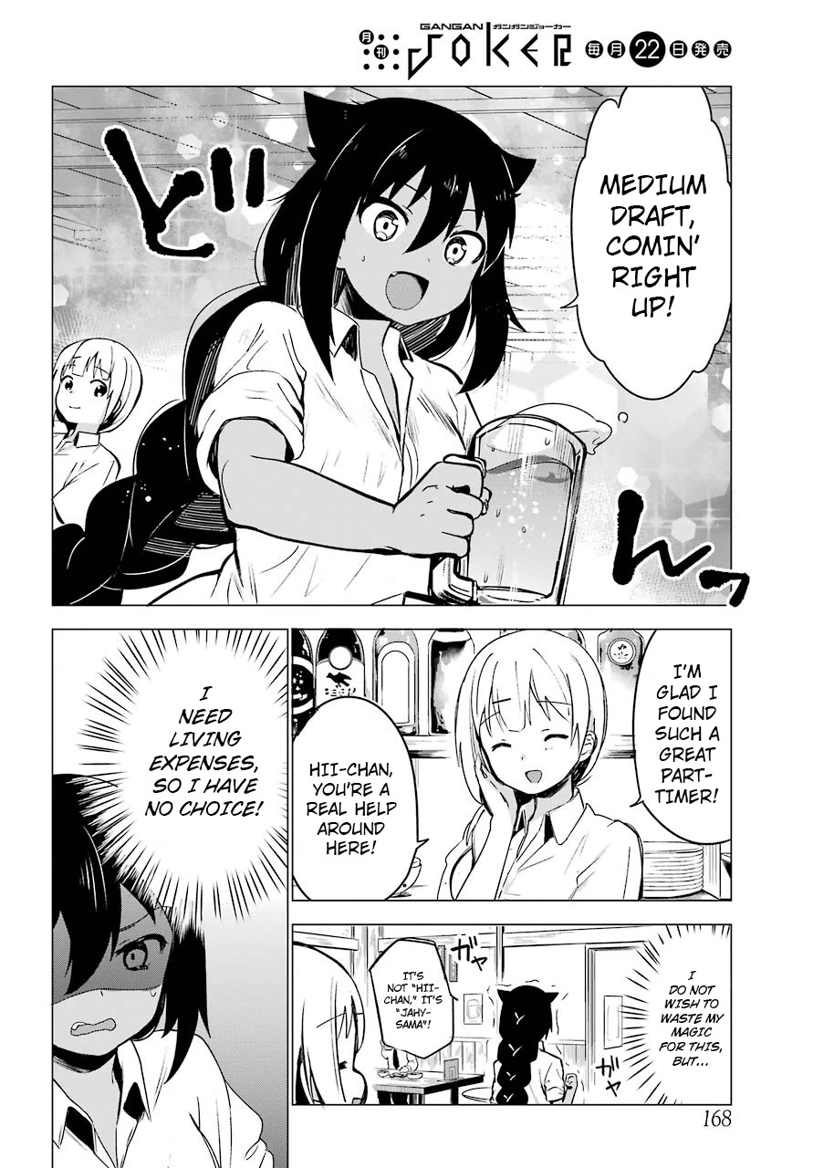 Jahy-sama wa Kujikenai! Chapter 1 - Page 12