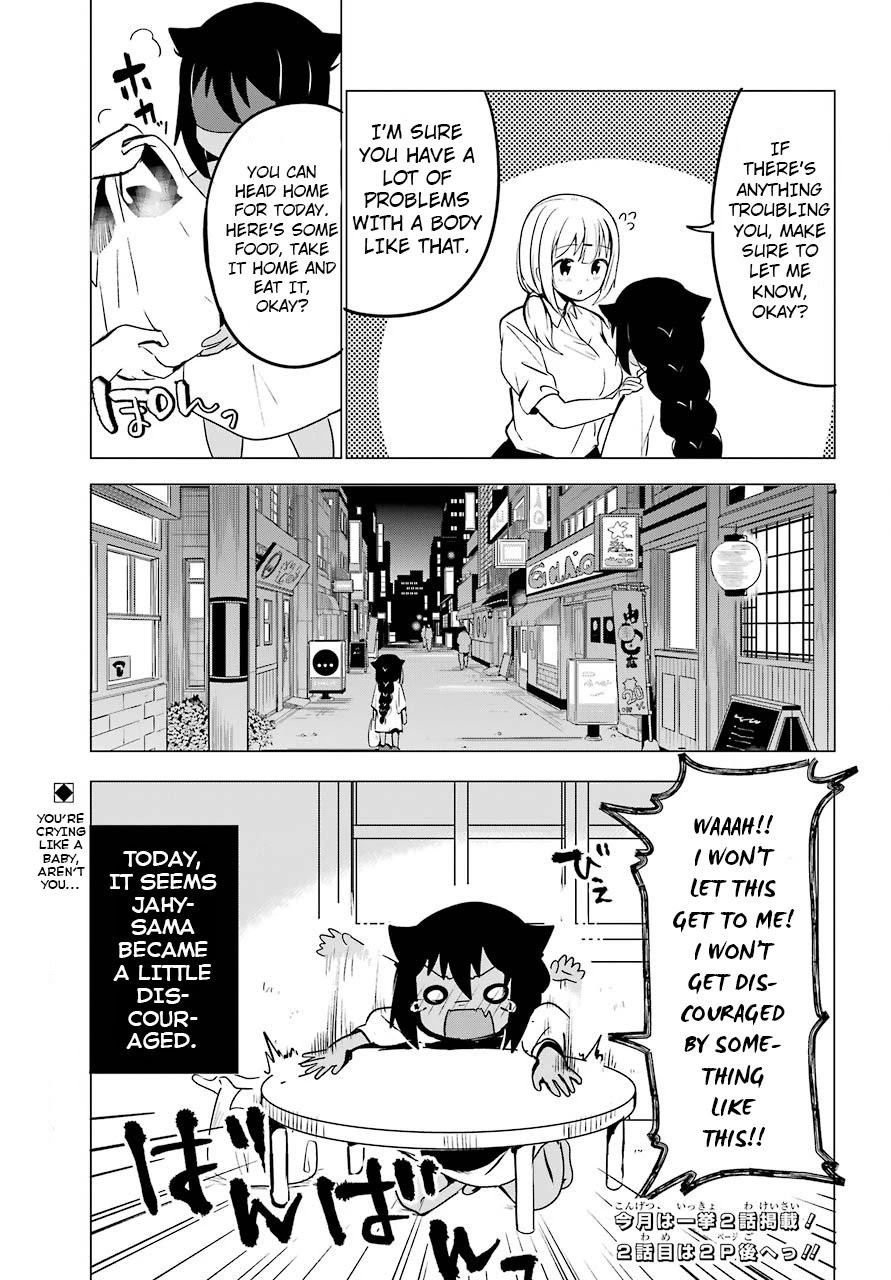 Jahy-sama wa Kujikenai! Chapter 1 - Page 23