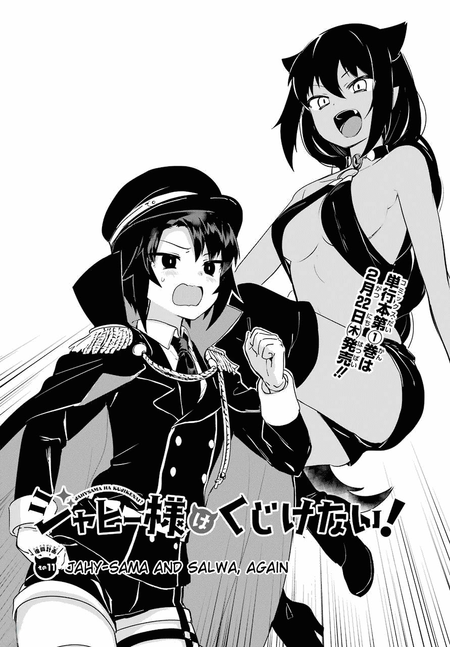 Jahy-sama wa Kujikenai! Chapter 11 - Page 2