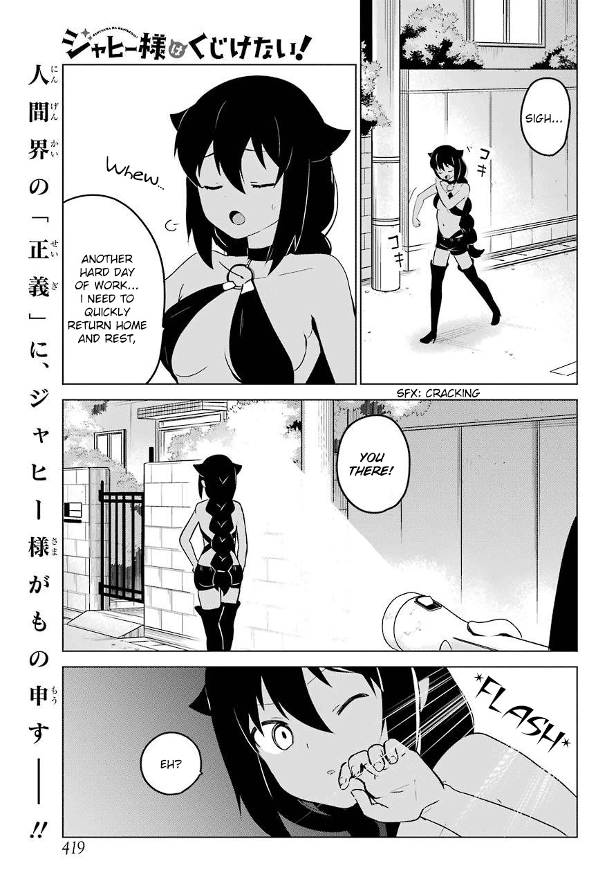 Jahy-sama wa Kujikenai! Chapter 12 - Page 1