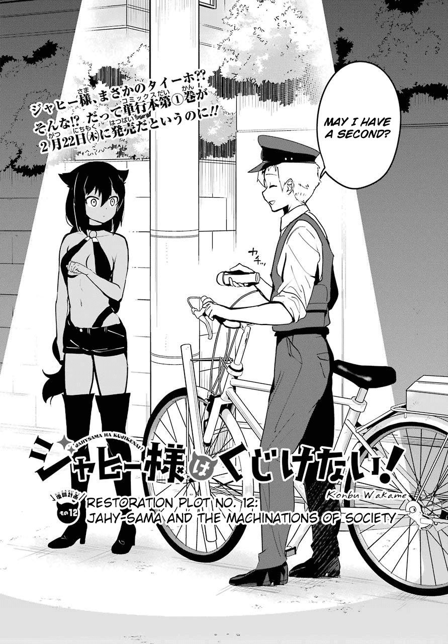 Jahy-sama wa Kujikenai! Chapter 12 - Page 2