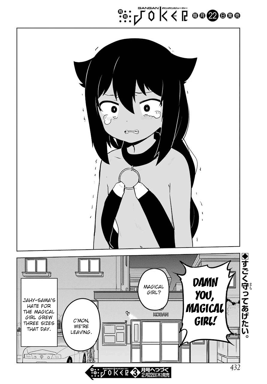 Jahy-sama wa Kujikenai! Chapter 12 - Page 14