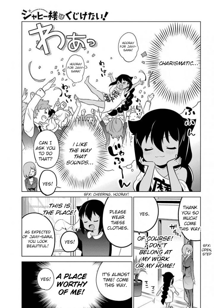 Jahy-sama wa Kujikenai! Chapter 13 - Page 11