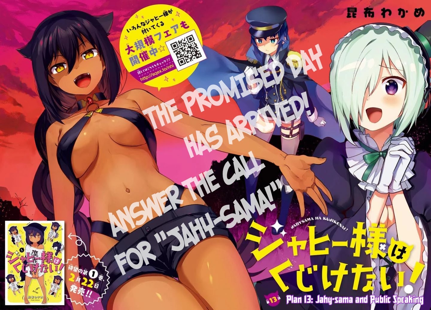 Jahy-sama wa Kujikenai! Chapter 13 - Page 3