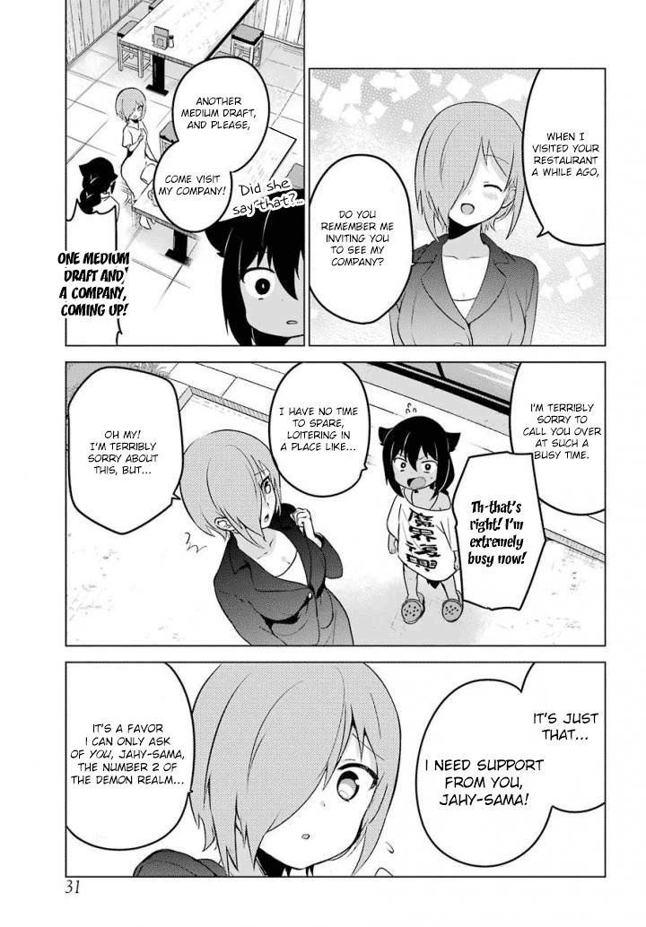 Jahy-sama wa Kujikenai! Chapter 13 - Page 7