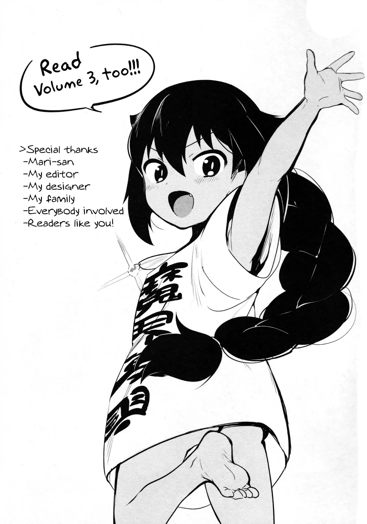 Jahy-sama wa Kujikenai! Chapter 14.5 - Page 9
