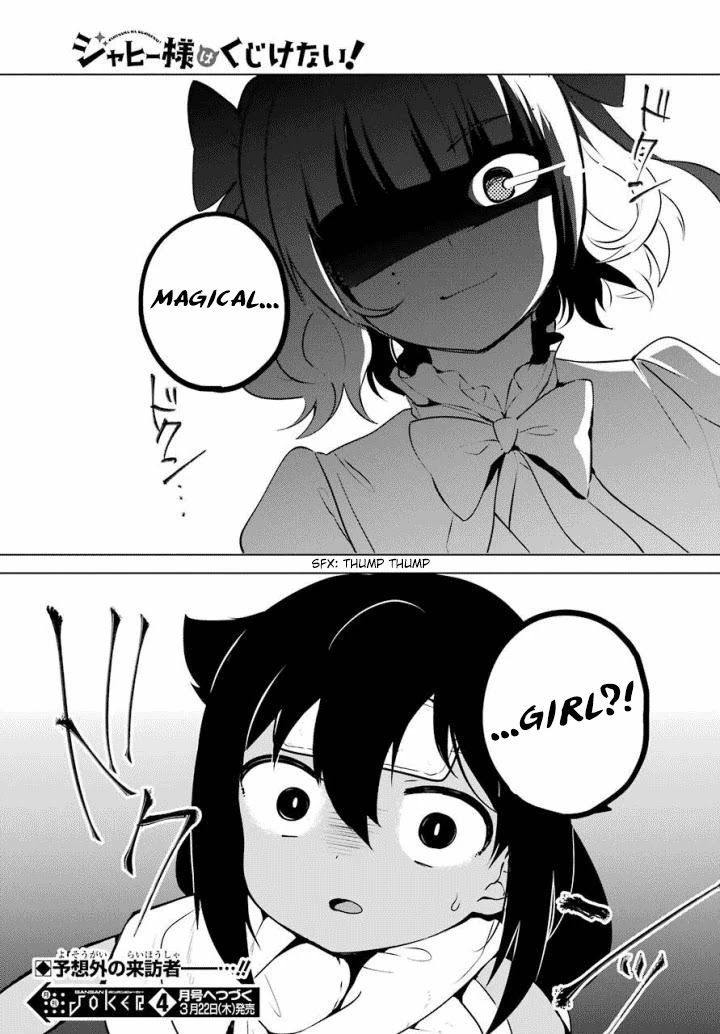 Jahy-sama wa Kujikenai! Chapter 14 - Page 17