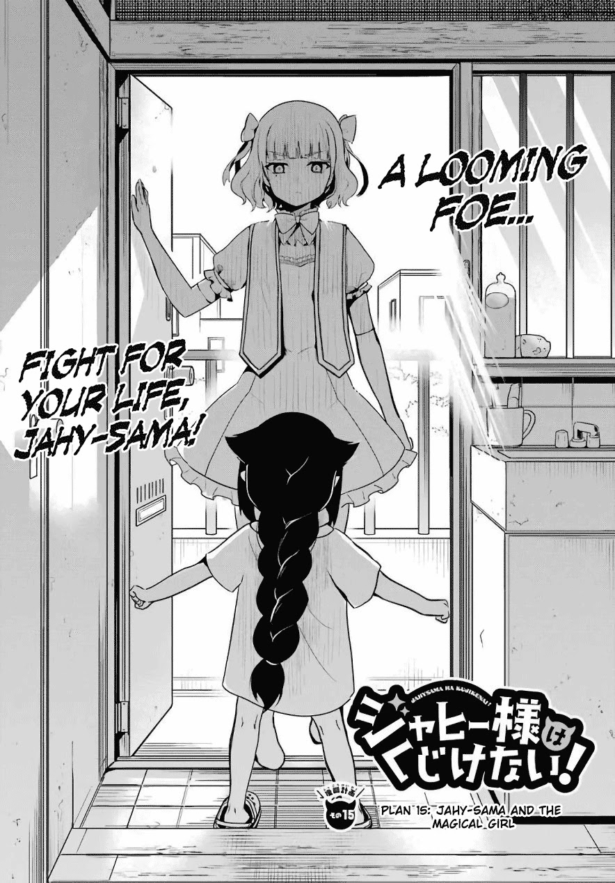 Jahy-sama wa Kujikenai! Chapter 15 - Page 1