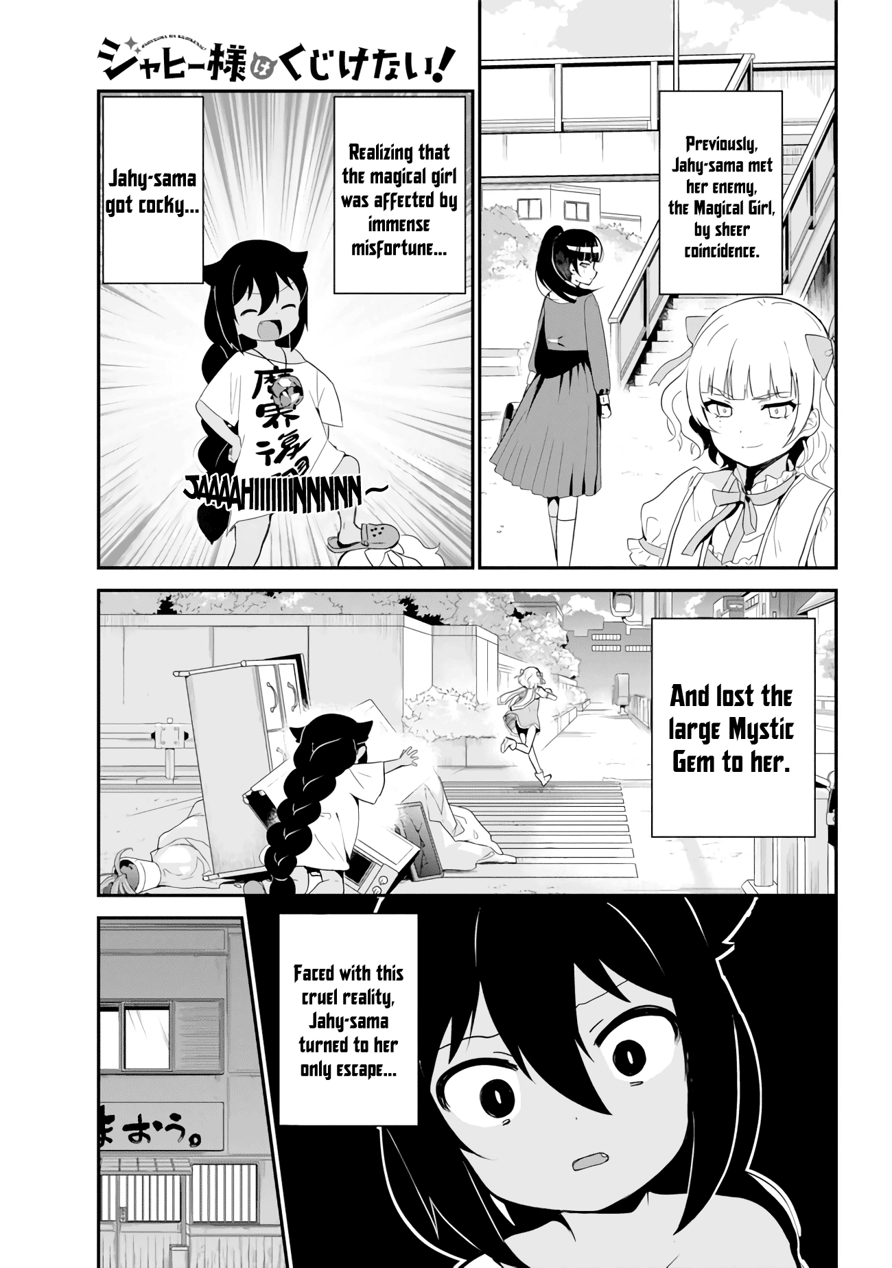 Jahy-sama wa Kujikenai! Chapter 18 - Page 1