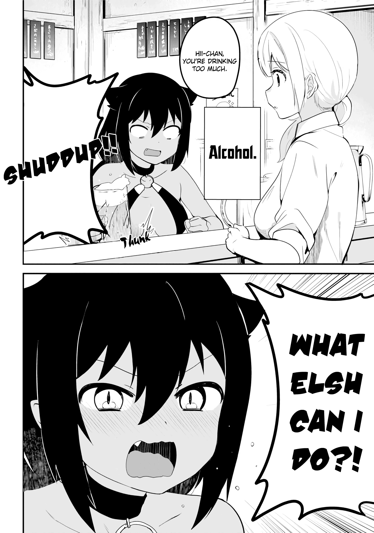 Jahy-sama wa Kujikenai! Chapter 18 - Page 2