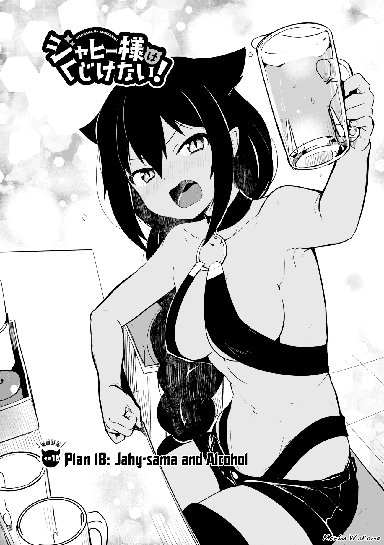 Jahy-sama wa Kujikenai! Chapter 18 - Page 3