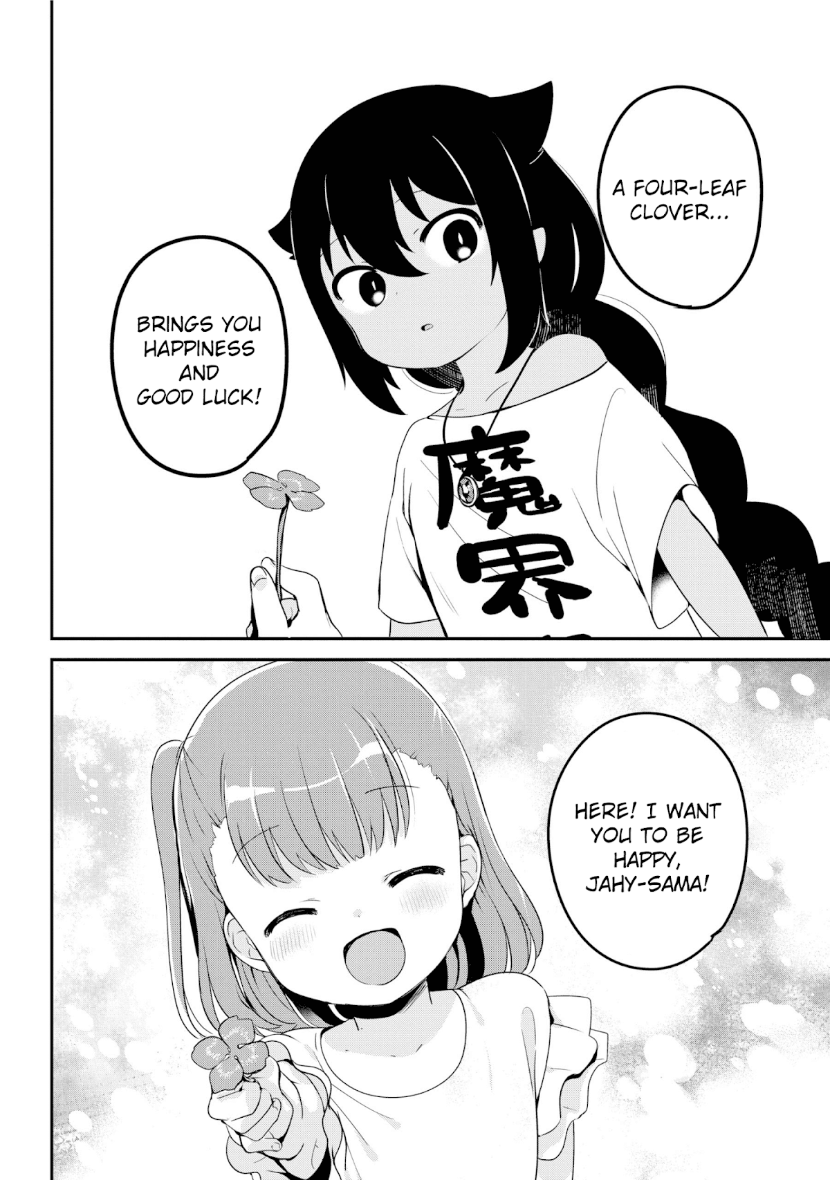 Jahy-sama wa Kujikenai! Chapter 19 - Page 14