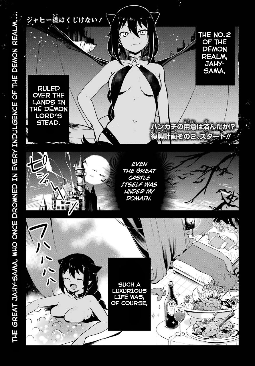 Jahy-sama wa Kujikenai! Chapter 2 - Page 1