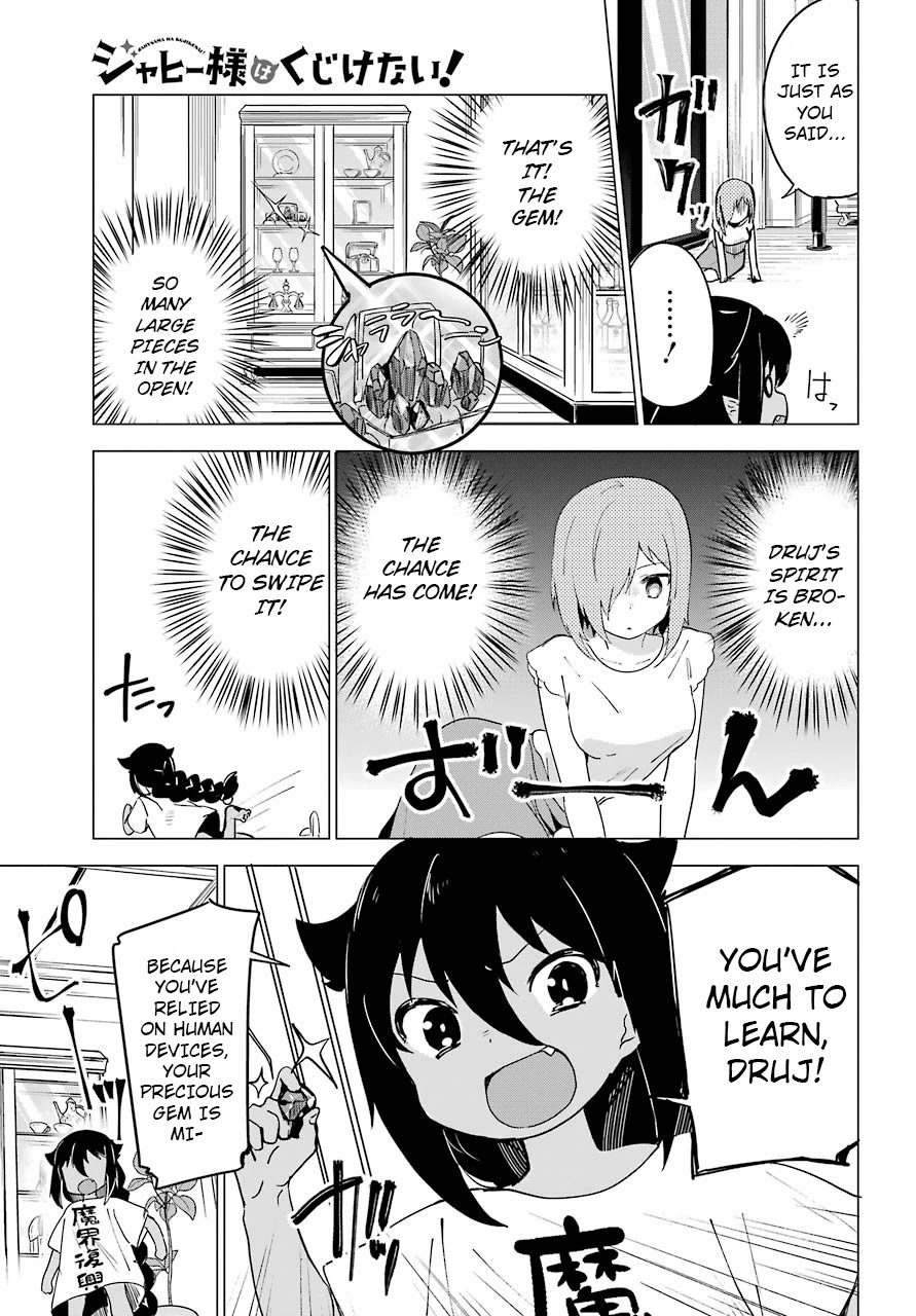 Jahy-sama wa Kujikenai! Chapter 2 - Page 15