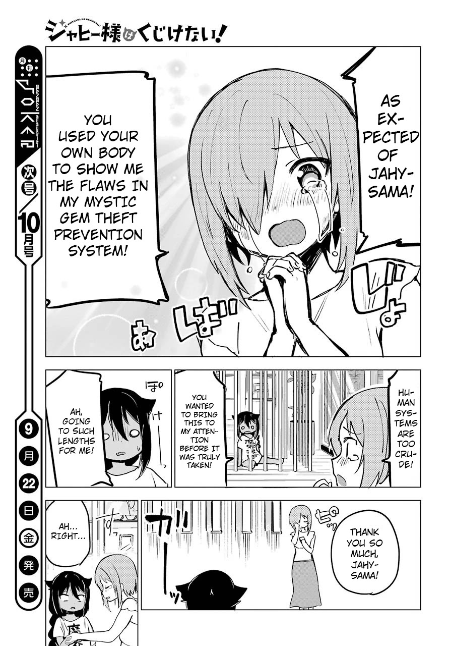 Jahy-sama wa Kujikenai! Chapter 2 - Page 17