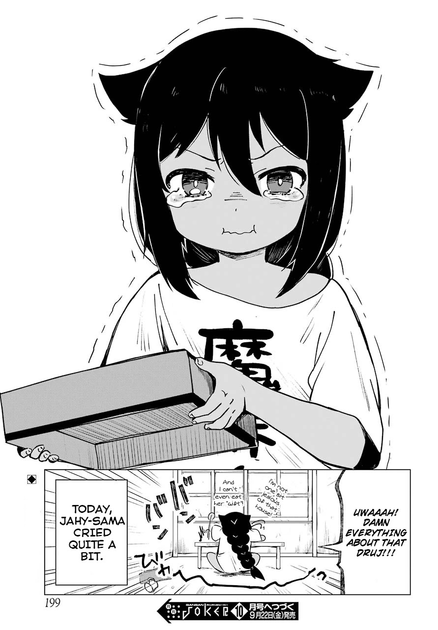 Jahy-sama wa Kujikenai! Chapter 2 - Page 19