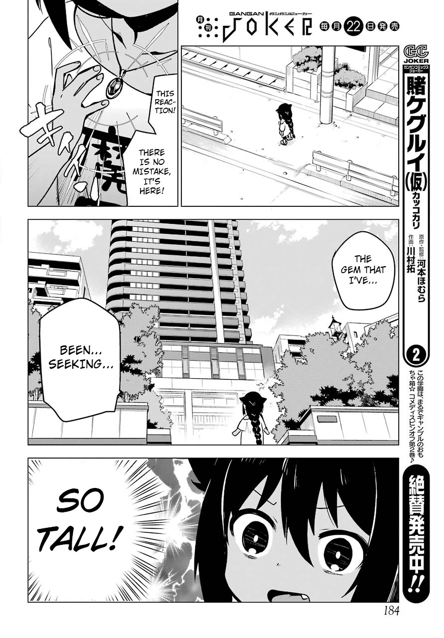 Jahy-sama wa Kujikenai! Chapter 2 - Page 4