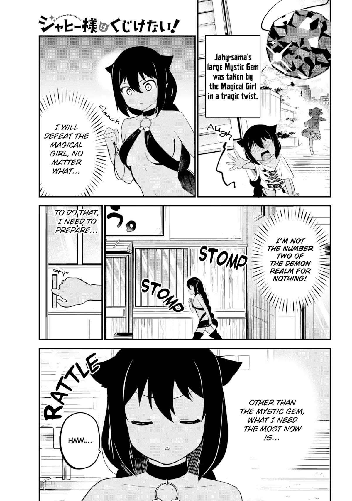 Jahy-sama wa Kujikenai! Chapter 21 - Page 1