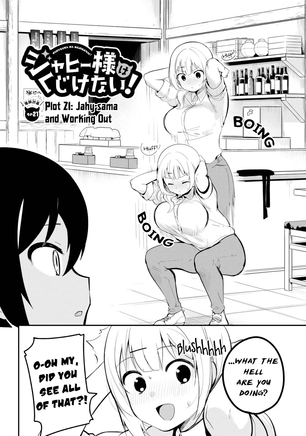 Jahy-sama wa Kujikenai! Chapter 21 - Page 2