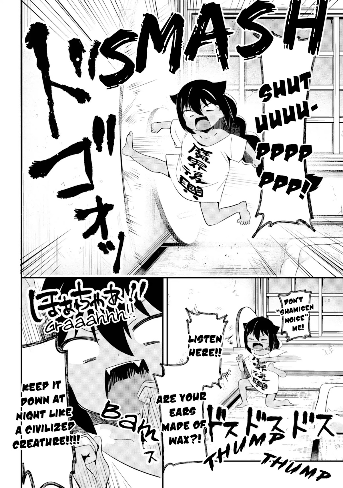 Jahy-sama wa Kujikenai! Chapter 22 - Page 7