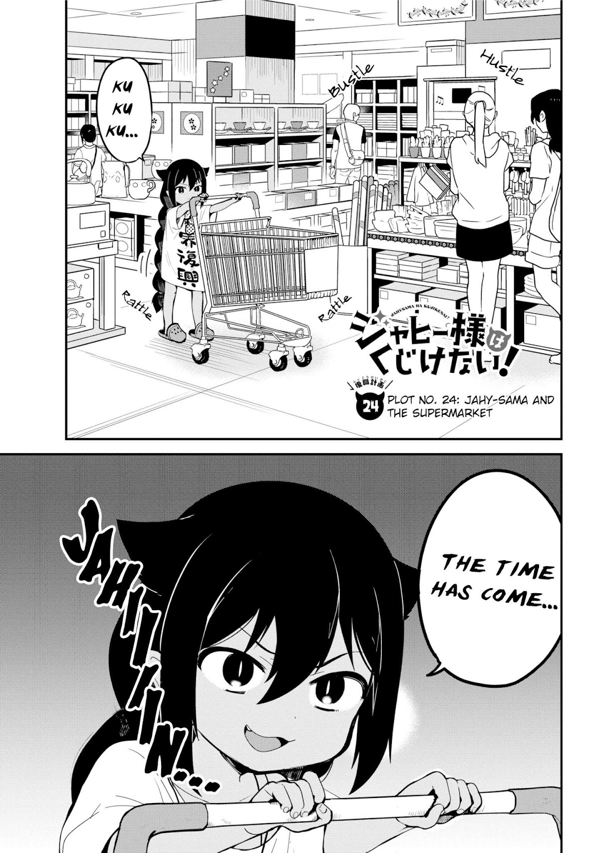 Jahy-sama wa Kujikenai! Chapter 24 - Page 1