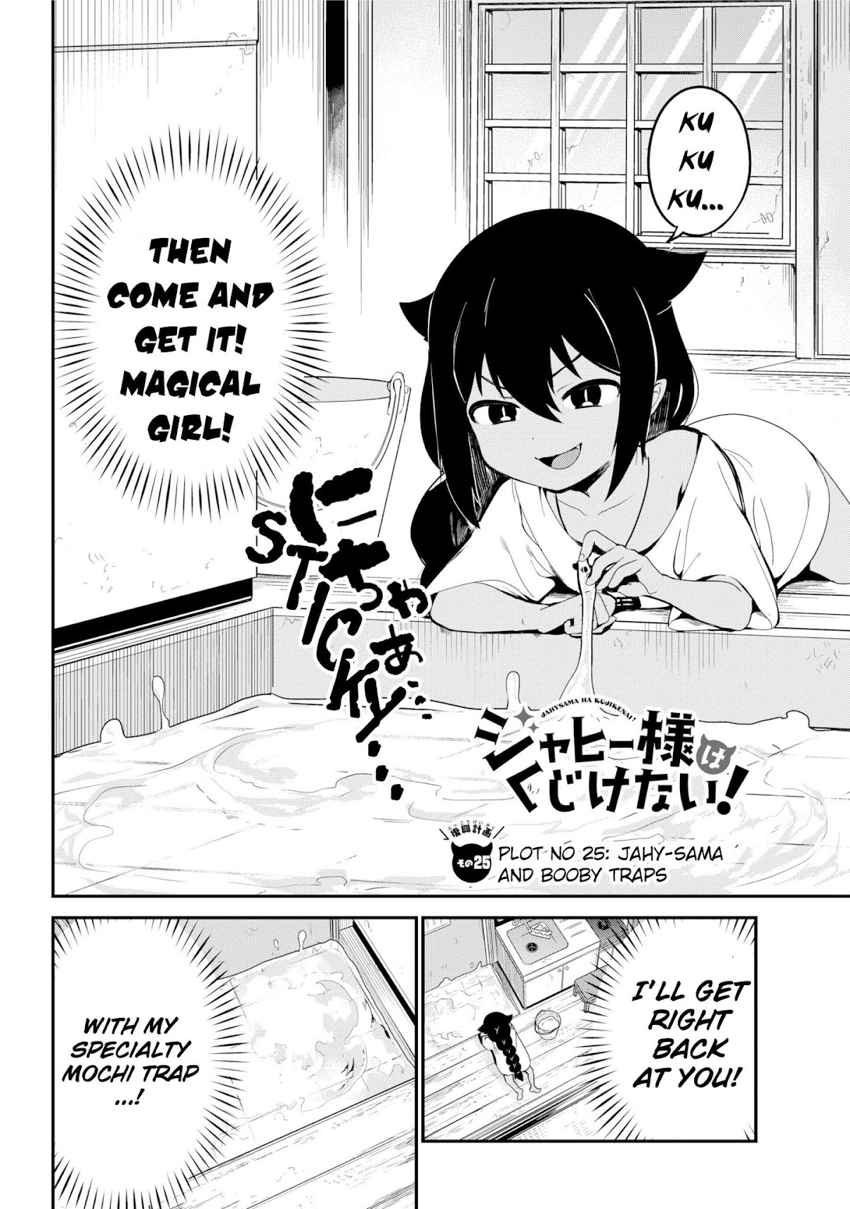 Jahy-sama wa Kujikenai! Chapter 25 - Page 2