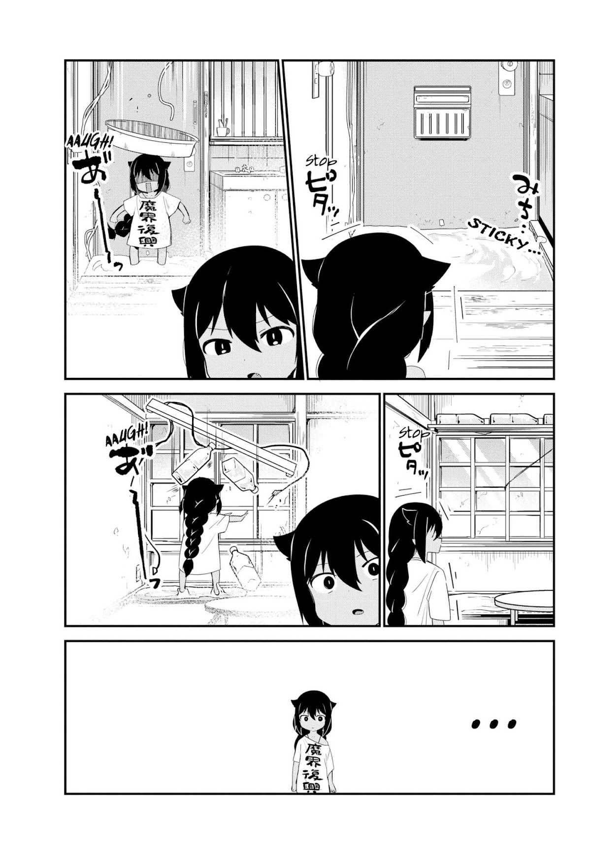Jahy-sama wa Kujikenai! Chapter 25 - Page 7