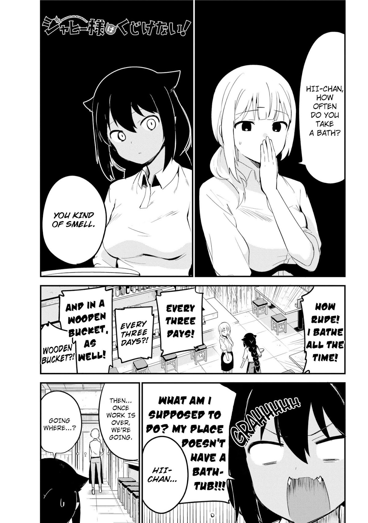 Jahy-sama wa Kujikenai! Chapter 26 - Page 1