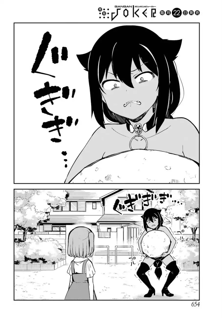 Jahy-sama wa Kujikenai! Chapter 29 - Page 12