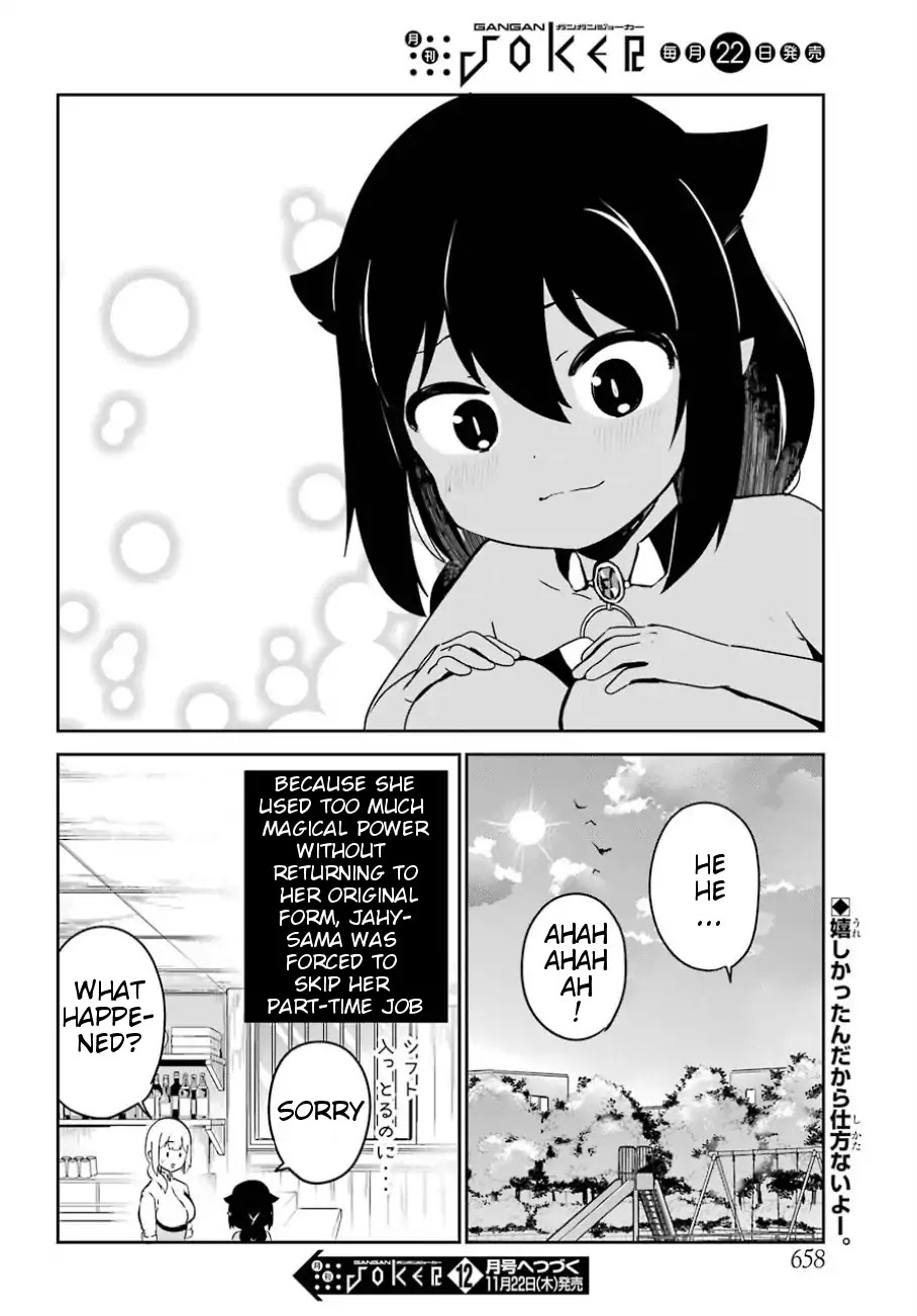 Jahy-sama wa Kujikenai! Chapter 29 - Page 16