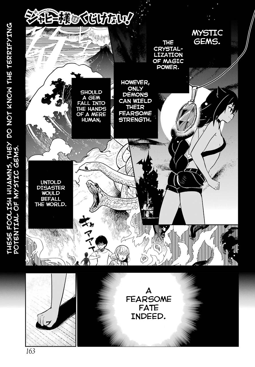 Jahy-sama wa Kujikenai! Chapter 3 - Page 2