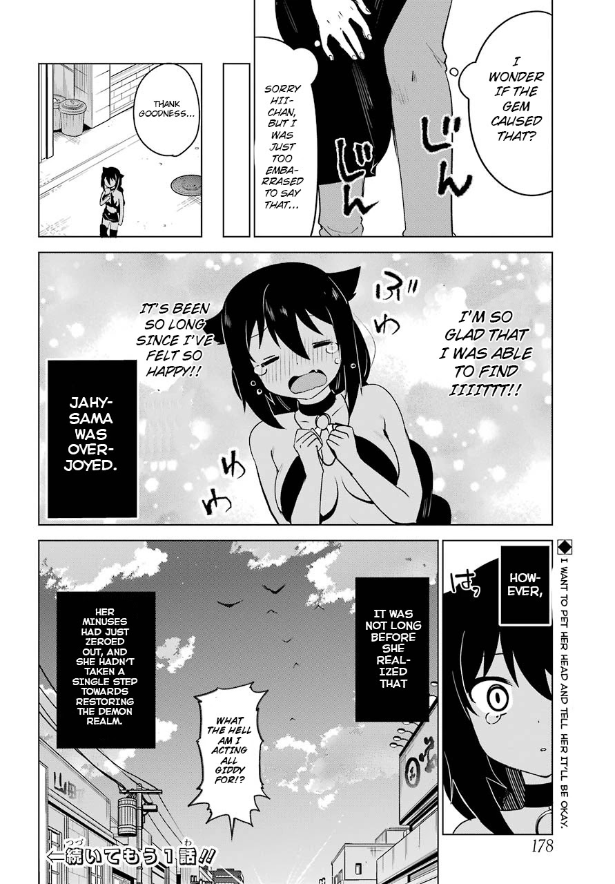 Jahy-sama wa Kujikenai! Chapter 3 - Page 17