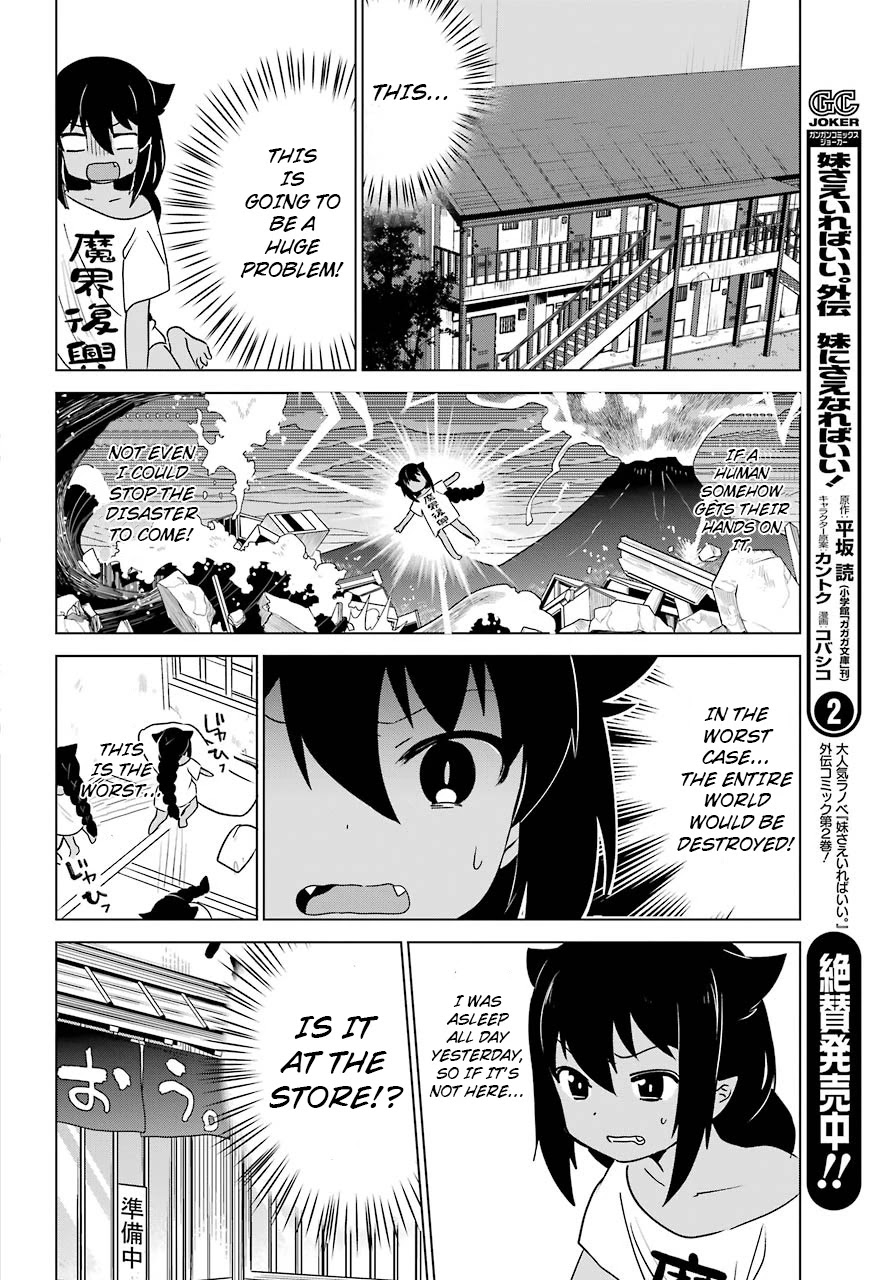 Jahy-sama wa Kujikenai! Chapter 3 - Page 5