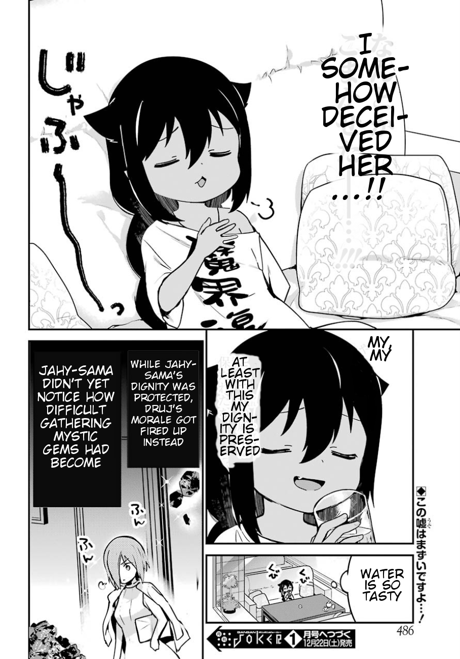 Jahy-sama wa Kujikenai! Chapter 30 - Page 17