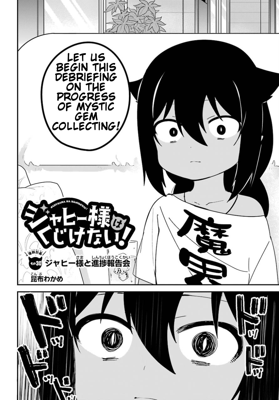 Jahy-sama wa Kujikenai! Chapter 30 - Page 3
