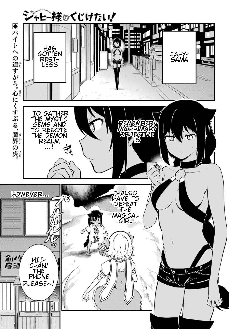 Jahy-sama wa Kujikenai! Chapter 31 - Page 2