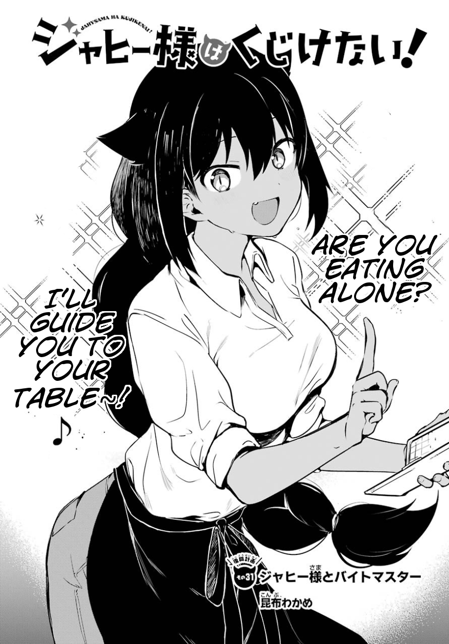 Jahy-sama wa Kujikenai! Chapter 31 - Page 4