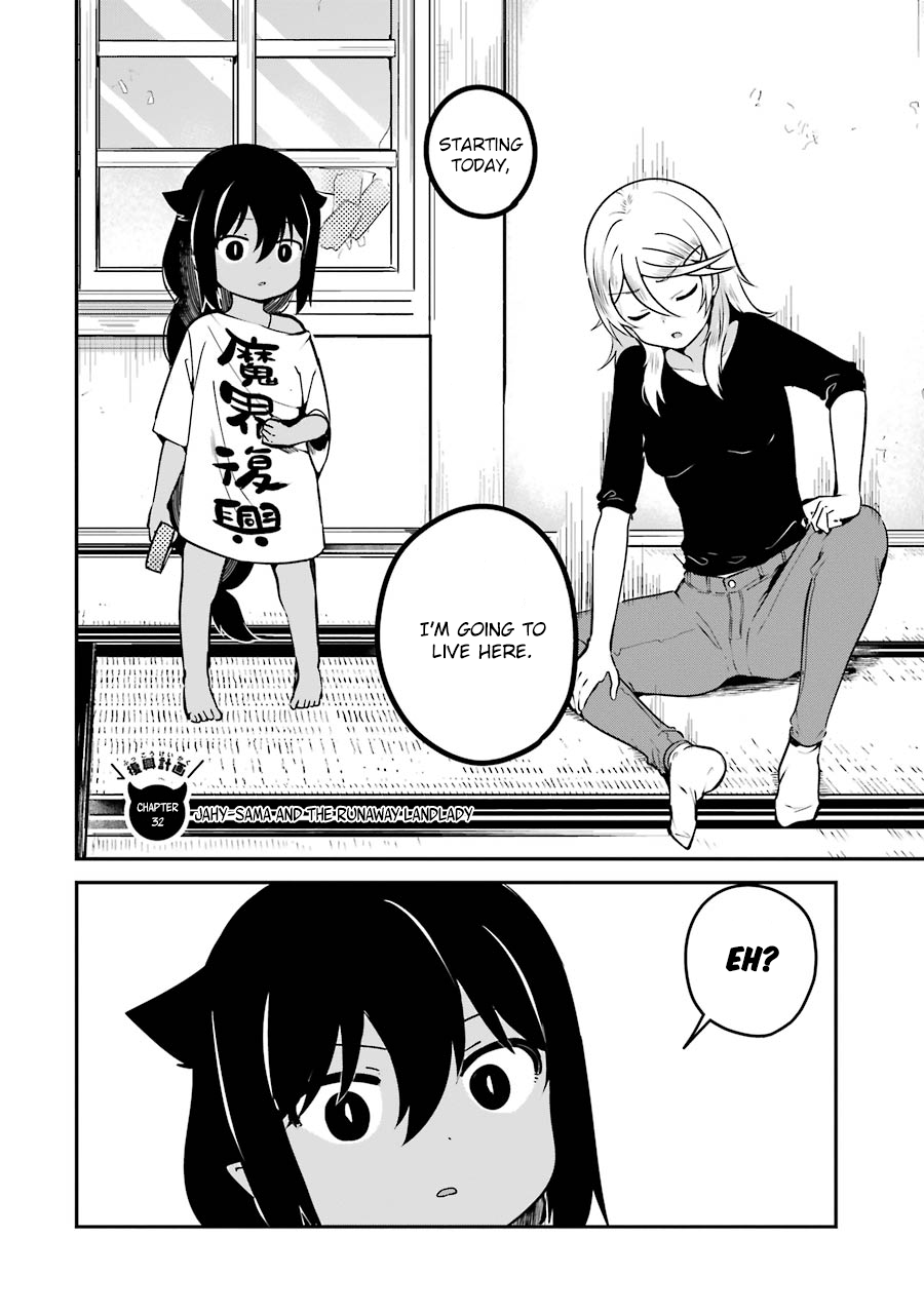 Jahy-sama wa Kujikenai! Chapter 32 - Page 2
