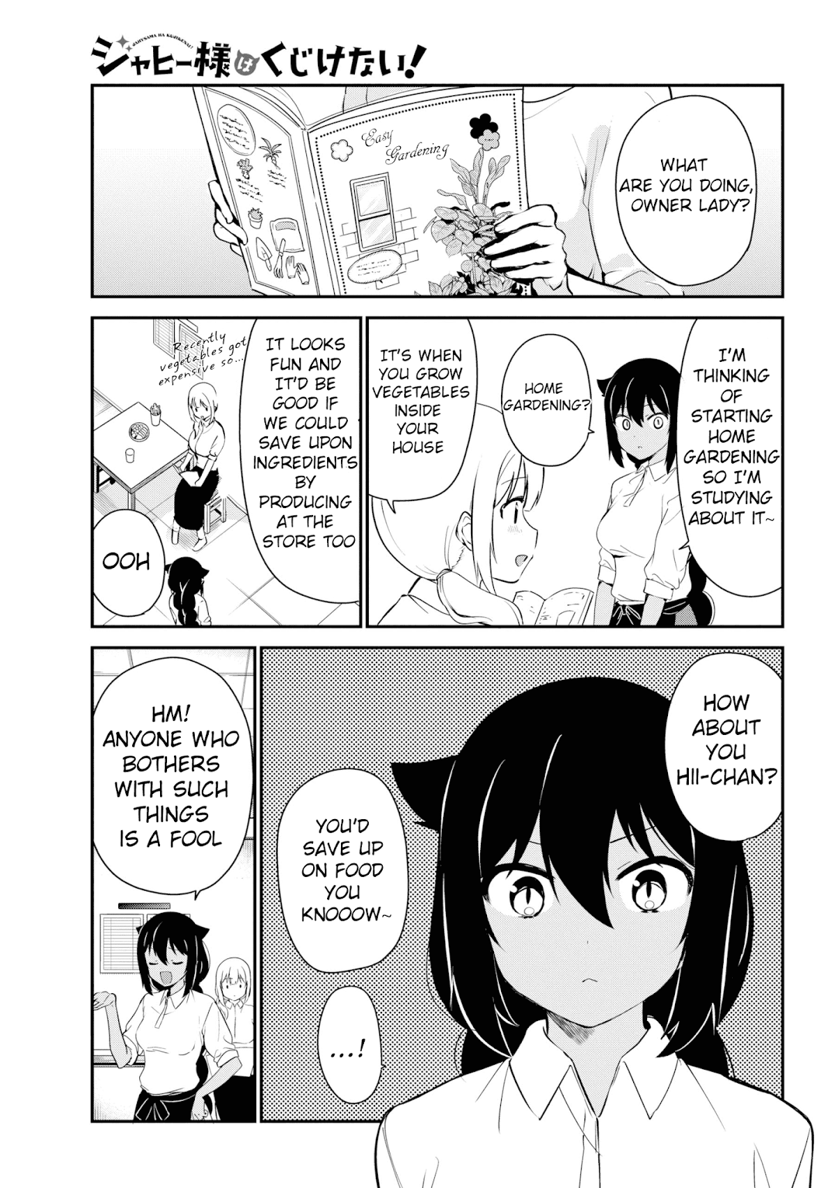 Jahy-sama wa Kujikenai! Chapter 33 - Page 1