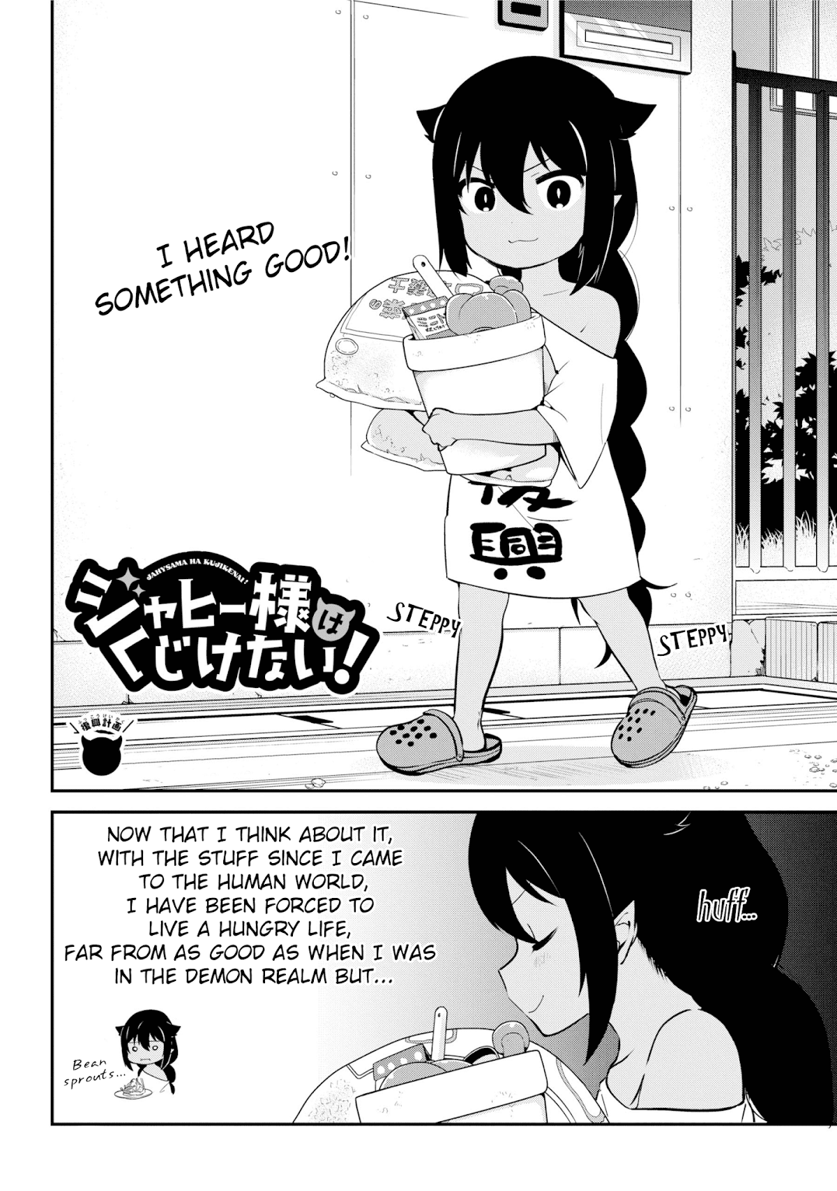 Jahy-sama wa Kujikenai! Chapter 33 - Page 2