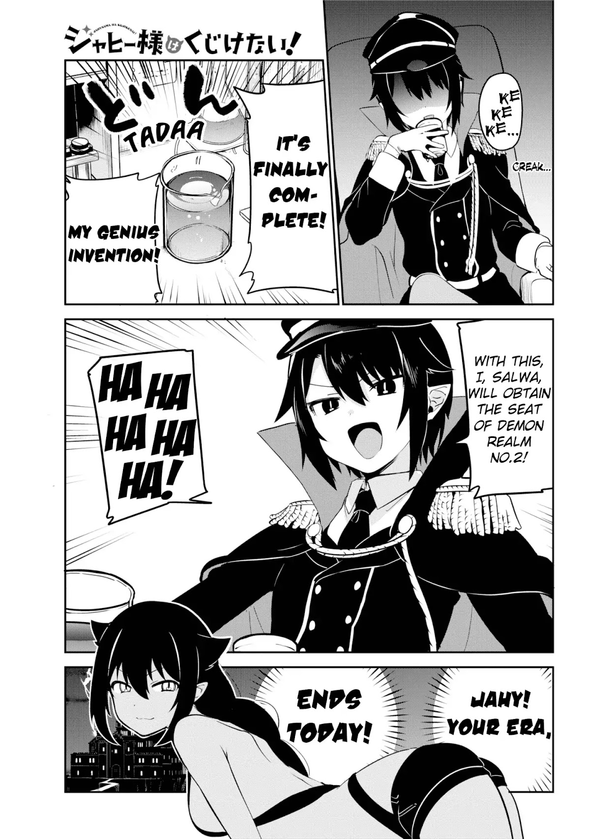 Jahy-sama wa Kujikenai! Chapter 34 - Page 1