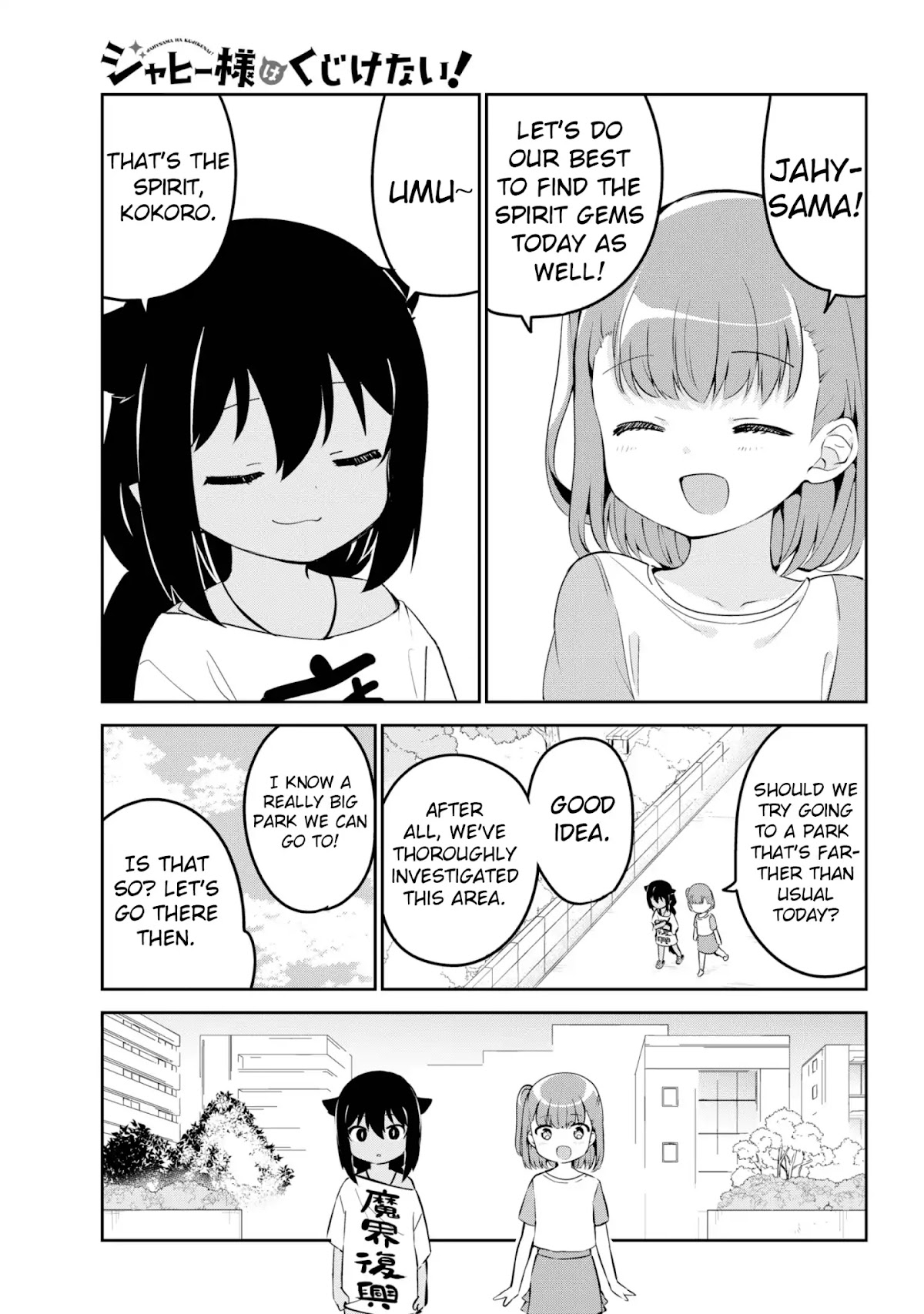 Jahy-sama wa Kujikenai! Chapter 35 - Page 1