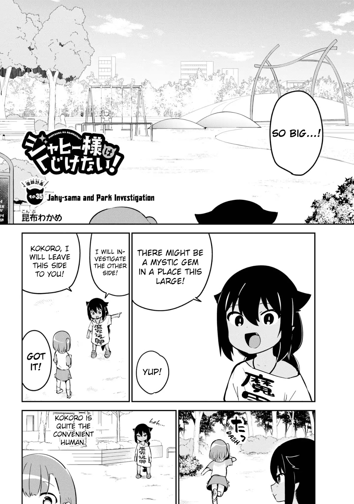 Jahy-sama wa Kujikenai! Chapter 35 - Page 2