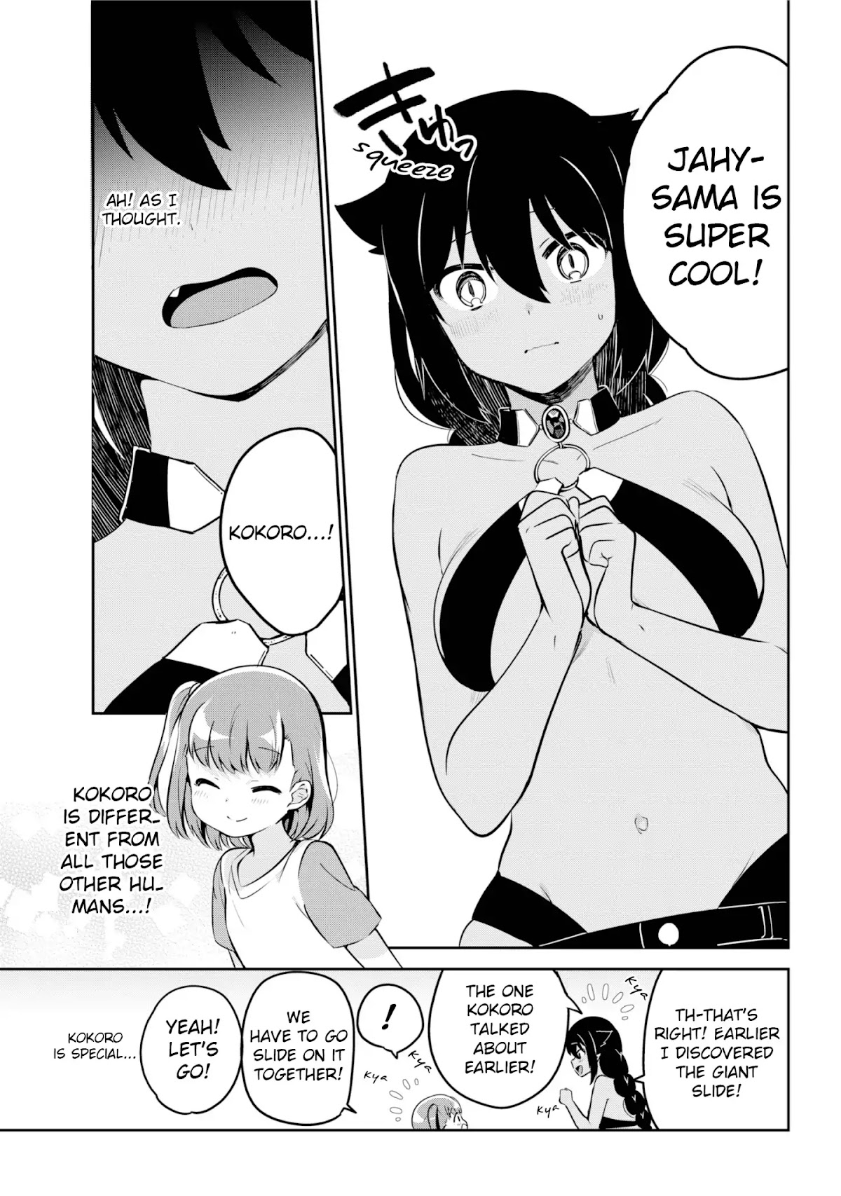 Jahy-sama wa Kujikenai! Chapter 35 - Page 15