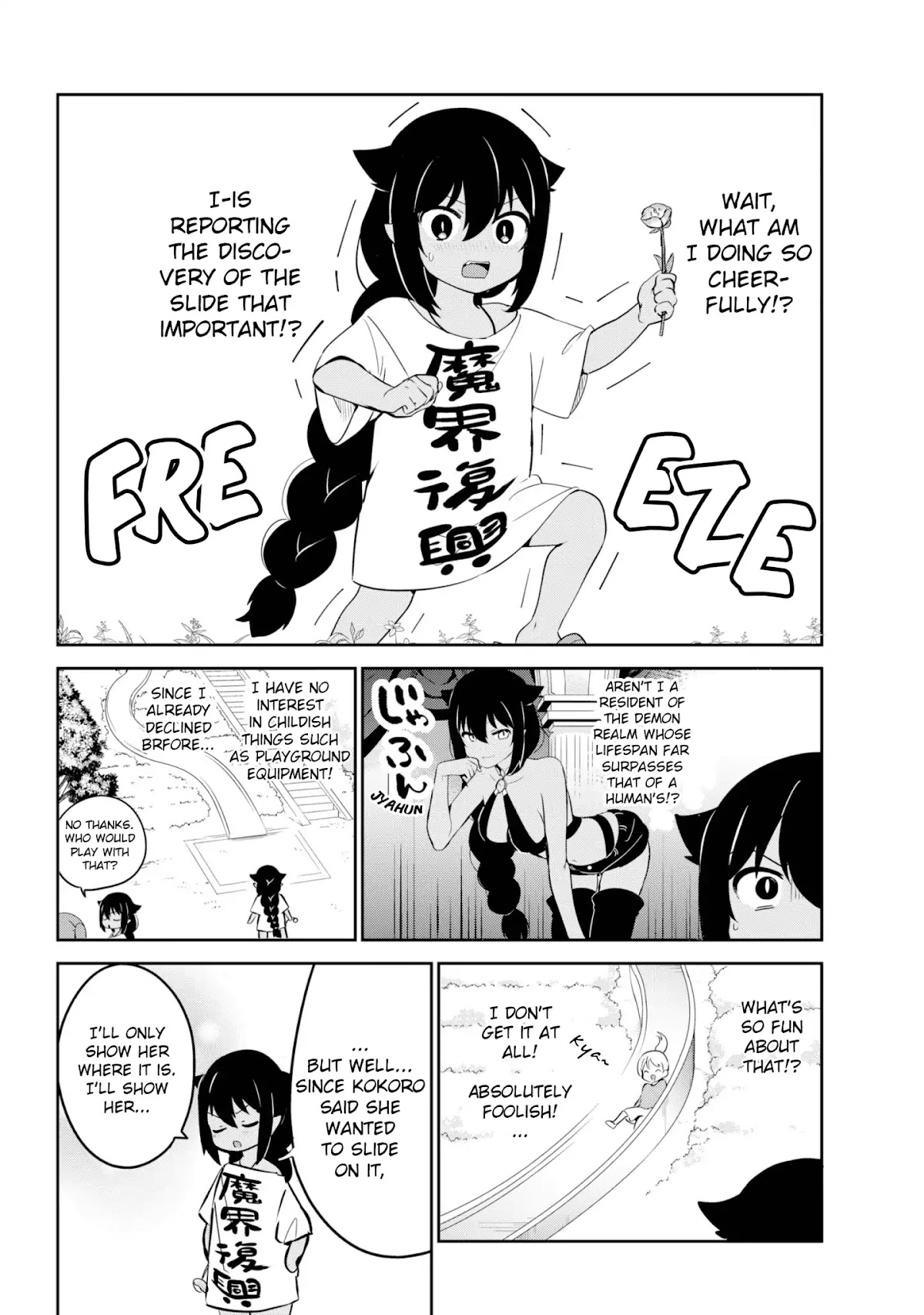 Jahy-sama wa Kujikenai! Chapter 35 - Page 6