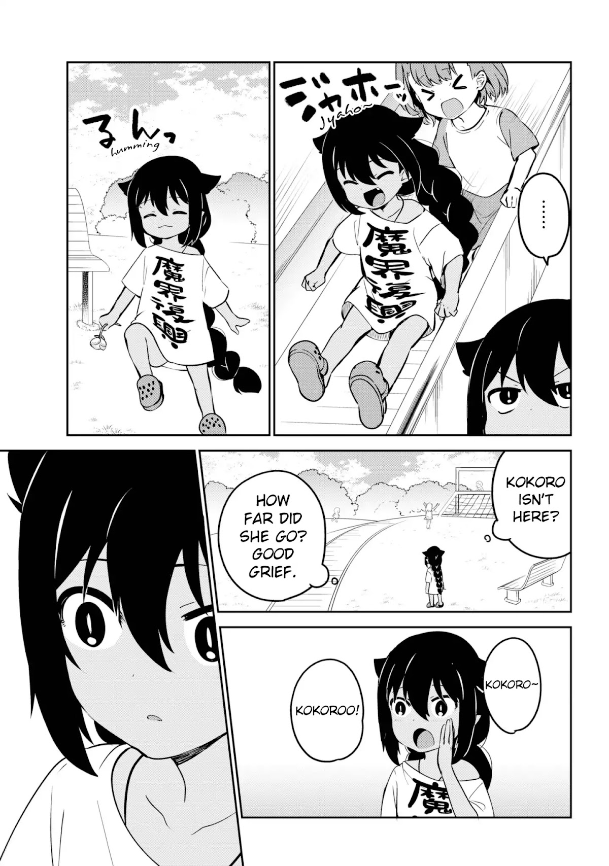 Jahy-sama wa Kujikenai! Chapter 35 - Page 7