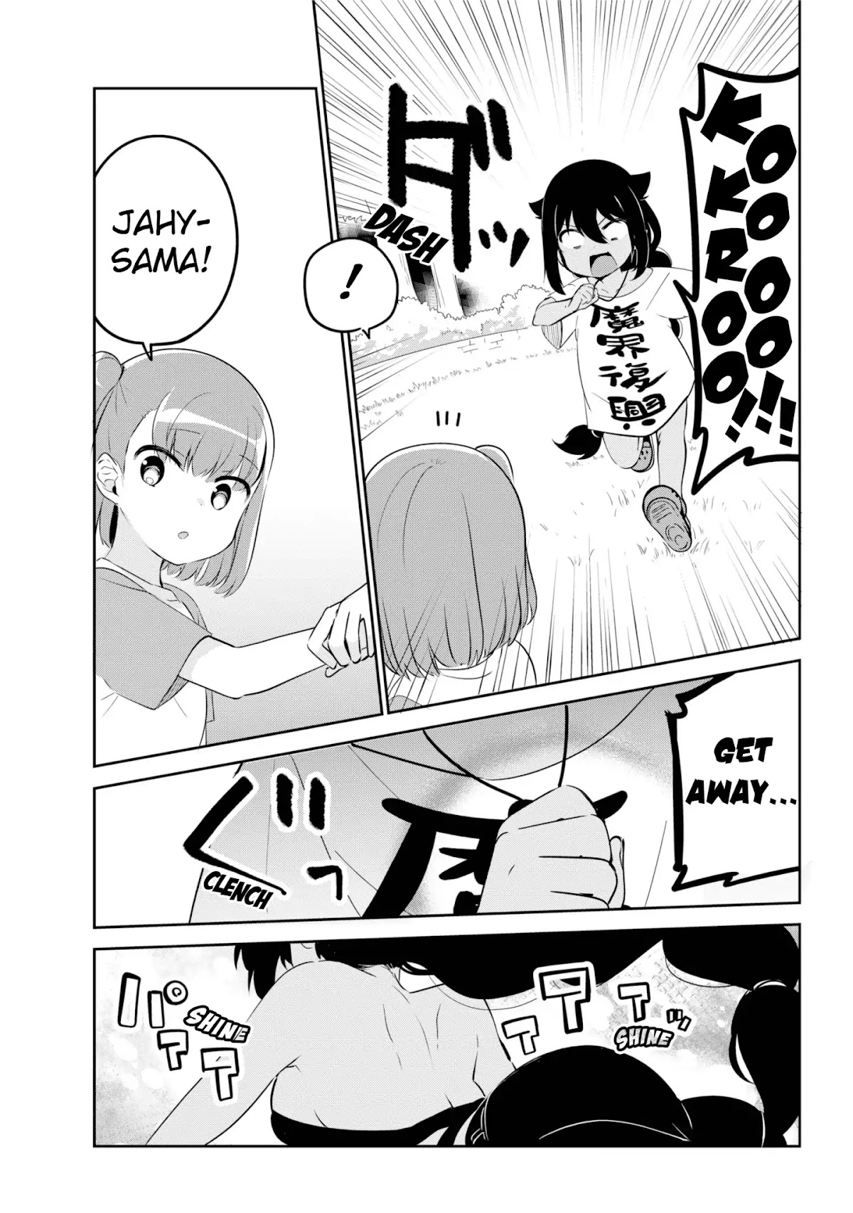 Jahy-sama wa Kujikenai! Chapter 35 - Page 9